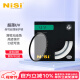 耐司（NiSi） 超薄UV镜 镜头保护镜薄框 全系口径 微单单反相机滤镜保护镜 适用于佳能索尼摄影 超薄高清UV镜 52mm