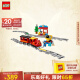 乐高（LEGO）积木得宝DUPLO10874智能蒸汽火车2岁+大颗粒儿童玩具生日礼物
