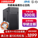 华硕（ASUS）酷睿i5-十代10400F/12400十二代企业家用办公核显台式电脑主机商用电脑DIY组装机客服收银前台办公 标准版【JD物流直送】