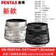 宾得(PENTAX)三公主35mm单反镜头标准定焦镜头 大光圈人像镜头用K1K12 KP K70 等  HDFA77mmF1.8mm二公主镜头银色