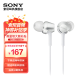 索尼（SONY） MDR-EX255AP 耳机入耳式有线带麦手机通话高音质K歌适用安卓 白色