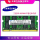原厂原装三星笔记本电脑4G 8G 16G DDR3 DDR4内存适用联想戴尔华硕小米苹果笔记本99新 DDR2二代 老款笔记本三星2G 800