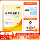 天利38套2024年河北省中考试题精选历年真题模拟卷语文天利河北中考初三九年级复习资料语文初中毕业升文化课考试语文专题训练人教部编版中考听力