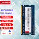 联想（Lenovo）Thinkpad Y470 E450 G485 笔记本电脑内存条升级拓展内存卡 DDR3L 1600 4G 低压 G40-30/G40-70/G50-70/G405