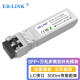 EB-LINK 万兆光模块10G多模双纤850nm光纤模块300米兼容华为/锐捷/中兴/海康
