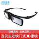 萨喵极米原装G105L DLP主动快门式3D眼镜 当贝坚果明基投影机 投影仪通用3D眼镜 高清立体画面 当贝原装-ACG03