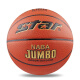 世达star篮球7号比赛成人儿童青少年中考室内外训练标准七号 7号BB337