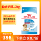 皇家（ROYAL CANIN）皇家狗粮MIS30小型犬狗狗幼犬奶糕离乳期小狗孕期母犬狗粮 小型幼犬奶糕10kg