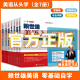 赖世雄美语从头学【全套7册】赖世雄美语入门+赖世雄美语音标+赖世雄初级美语上下+赖世雄中级美语上下+赖世雄高级美语 赖世雄英语初中高级听力口语写作特训 赖世雄美语从头学全套