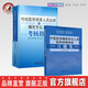 2本 传统医学师承人员出师和确有专长人员考核指导+中医医术确有专长人员医师资格考试习题集中医药出版社