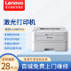 联想（Lenovo）打印机 LJ2400pro a4黑白激光打印机办公家用