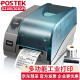 博思得（POSTEK）G2108 工业级标签打印机热敏二维码价格不干胶碳带条码机 门票吊牌固定资产
