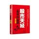 股市天经（之一）：量柱擒涨停（全彩版第2版，全新修订超过30%，累计畅销50万册）