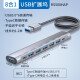 AORO usb3.0扩展器多接口扩展typec拓展坞延长线台式电脑外接u盘转换器hub插头笔记本 1.2米-USB接口【8合1多口扩展】