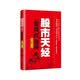 股市天经（之二）：量线捉涨停（全彩版第2版，全新修订超过30%，累计畅销50万册）