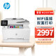惠普（HP） M283FDW 彩色激光打印机 打印复印扫描传真四合一一体机 办公商用手机无线自动双面打印