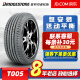 普利司通（Bridgestone）普利司通轮胎(Bridgestone) TURANZA 泰然者T005 225/55R18 98V适配别克君越GL8 汽车轮胎