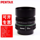 宾得（PENTAX） 单反相机镜头  用于K50 K3 KS2 K3II K30 K1 K70 KP DA50mmF1.8+遮光罩套装