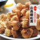 醉班河姬松茸干货新鲜 云南特产食用菌菇蘑菇 松茸干货250g 姬松茸250g