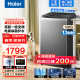 海尔（Haier）波轮洗衣机12公斤全自动大容量1.1高洗净比减少防缠绕直驱变频一级节能家用洗窗帘被子以旧换新 12KG(24年上新+离子除菌+1.1洗净比)