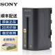 SONY索尼NP-F970摄像机电池适用索尼NX200 MC2500 NX3 NX5R Z7C NP-F770原装电池