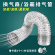 家韵（jiayun） 浴霸排气管风管排烟管通风管道油烟机铝箔软管卫生间排风管排气 1.5米-Φ100排气管内径103mm