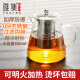 雅集茶壶304不锈钢内胆三件式高硼硅耐高温泡茶壶办公功夫茶具950ml