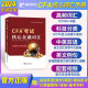 2024版cfa一级二级三级官方教材课后习题+词汇手册+德州金融计算器CFA一二级三级中英文notes官方题库教材赠视频网课模拟机考题库真题MOCK电子版 CFA核心金融词汇手册(覆盖三个级别)