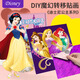 迪士尼（Disney）儿童手工diy制作材料包卡通魔幻艺术贴画创意贴纸玩具生日礼物 【迪士尼公主系列】 90%人购买