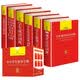 部编版学生新华字典（盒装全套6册）新华字典+现代汉语词典+英汉双解词典+成语词典+数学公式定理手册等