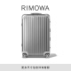 RIMOWA【周杰伦同款】RIMOWA日默瓦Original26寸铝镁合金拉杆旅行行李箱 银色 26寸【需托运，适合5-8天长途旅行】