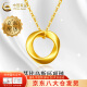 中国黄金（CHINA GOLD）莫比乌斯环黄金吊坠女999足金锁骨项链爱无止境新年节礼物送女友 吊坠 约0.3g【配S925银链】