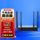 Tenda腾达AX3000M企业级wifi6无线路由器千兆钢壳多WAN口宽带叠加usb口双频5g家用穿墙王光纤办公室商用 1200M【企业级WiFi5】千兆口-带机80台