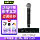 SHURE 舒尔 SLXD24/SM58 BETA58 直播K歌数字无线话筒舞台演出会议麦克风 SLXD24/beat58A 一拖一