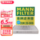 曼牌（MANNFILTER）CUK26009活性炭空调滤芯格适用奥迪A3高尔夫7探歌新迈腾凌渡速派