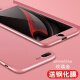 布诺林 苹果6手机壳潮男6sPlus套磨砂超薄前后360度全包硬壳7p防摔女款红 7plus(5.5)玫瑰金