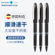 Schneider德国施耐德商务签字笔1.0 黑色 高档 星际中性笔 粗头 纤维笔头 黑色3支装 1.0mm