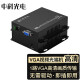 中科光电 1路VGA高清视频光端机 1路VGA转光纤延长器转换器收发器KVM信号放大器 SC接口 ZK-VGA