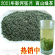 茗老汉 2024新茶安徽天柱山茶叶潜山彭河玄月炒青茶500g 500克(一斤)