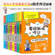 小学生必读的名人传记（全8册）居里夫人传+爱因斯坦传+爱迪生传+牛顿传+乔布斯传+霍金传+比尔盖茨传+贝多芬传 三四五六年级课文阅读 名人传记(全8册)