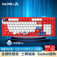 达尔优（dareu）A98机械键盘 三模热插拔键盘 游戏键盘 PBT键帽全键可换轴 RGB 乘风破浪-天空轴V3