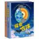 探索系列立体书（共两册，《探索地球立体书》《探索月球立体书》，这是一本值得一读的书，每一页都有值得浏览的精彩细节。）