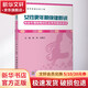 女性更年期保健新说 给更年期和绝经后女性的健康建议 中华医学电子音像出版社 郁琦,任慕兰 编 书籍