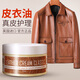Newbark英国进口皮衣护理保养油皮夹克皮衣油皮革皮具保养上光护理剂250g