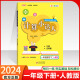 2024版计算小达人一年级下册数学人教版RJ 计算小达人一年级上册数学小学口算竖式计算脱式计算估算应用题卡天天练同步专题训练 计算小达人一年级下册 人教版