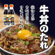mishima三岛 日式0脂牛丼汁肥牛饭酱汁小牛饭同款盖饭酱汁肥牛饭调味料