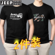 吉普（JEEP）【两件装】短袖T恤男纯棉半袖上衣服男士夏季商务 214黑色+217黑色 3XL(170斤-185斤)