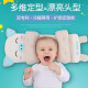 格林博士婴儿定型枕头0-1岁新生儿童头型矫正3-6个月以上宝宝侧睡靠背枕头 蓝小猪【大号】彩棉荞麦壳款