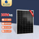 Singfo Solar300W-550W单晶太阳能电池板家用充电板光伏发电24V充电并离网系统 300W单晶（1420*1048*35mm）