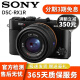 Sony/索尼 DSC-RX1RM2 全画幅二手数码相机RX1R RX1RM2 索尼黑卡 9新 索尼RX1R【2430万像素/取消低通】 官方标配